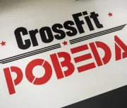 фитнес-клуб crossfit pobeda изображение 1 на проекте lovefit.ru