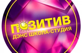 танцевальная студия позитив дэнс  на проекте lovefit.ru